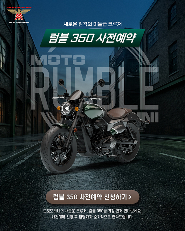 rumble_banner_600.jpg